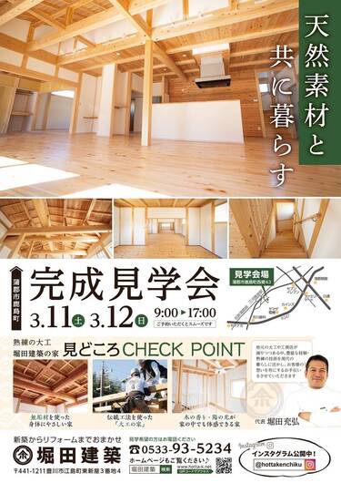 土間がある家
