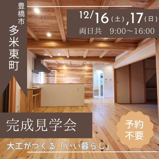 子育て世代必見‼️遊びのつまった快適空間の家