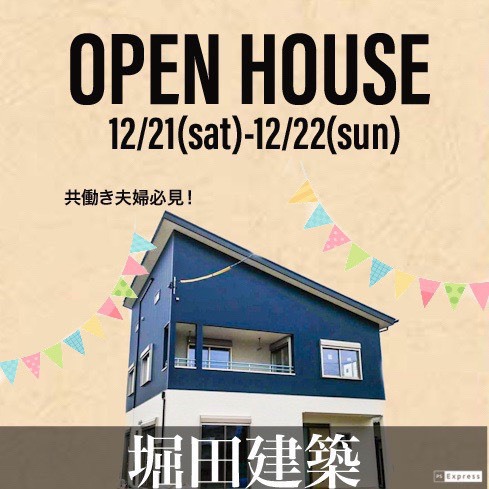 完成見学会「収納と趣味を盛り込んだ家」